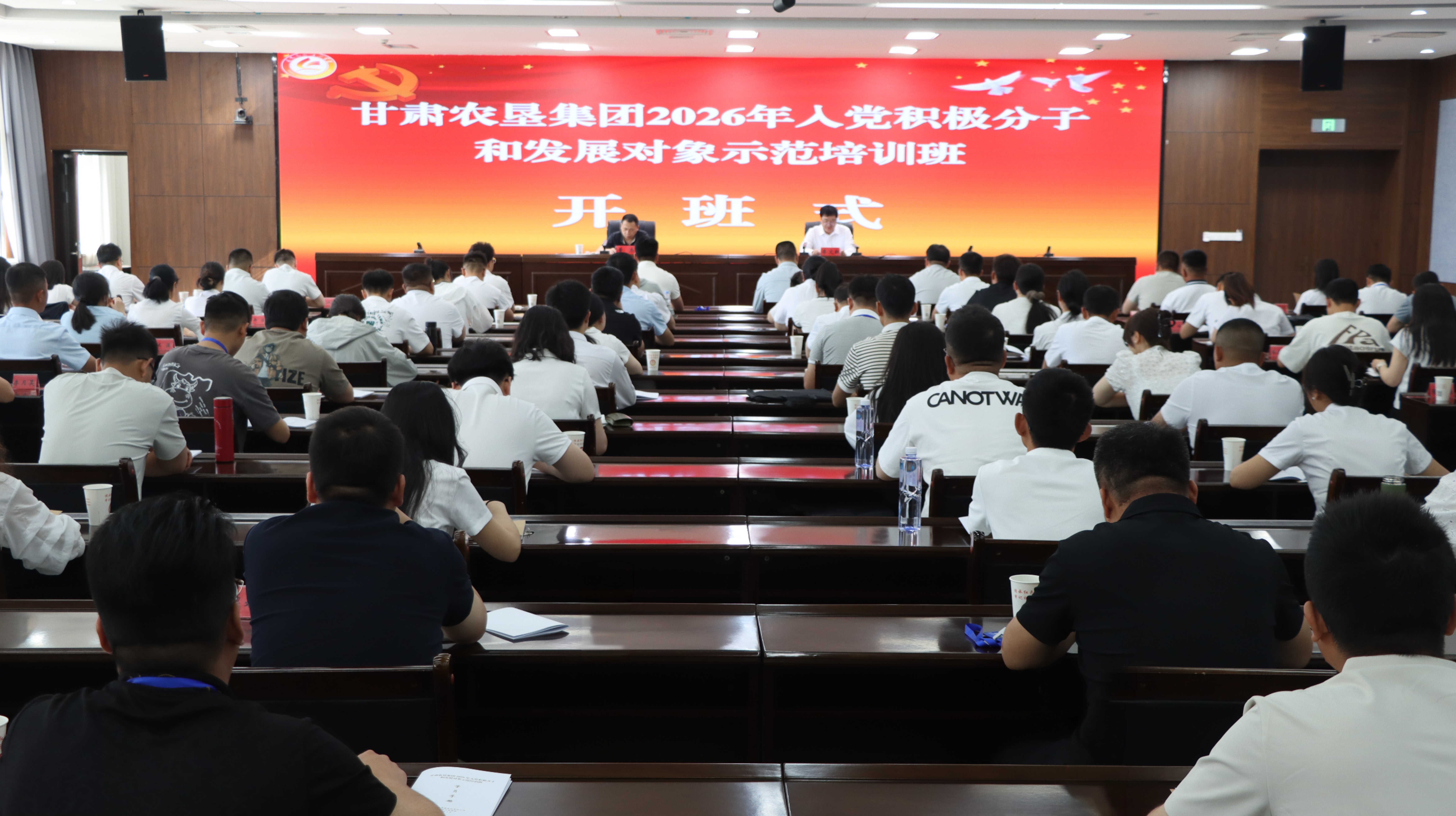 甘肃农垦集团2026年入党积极分子和发展对象示范培训班开班