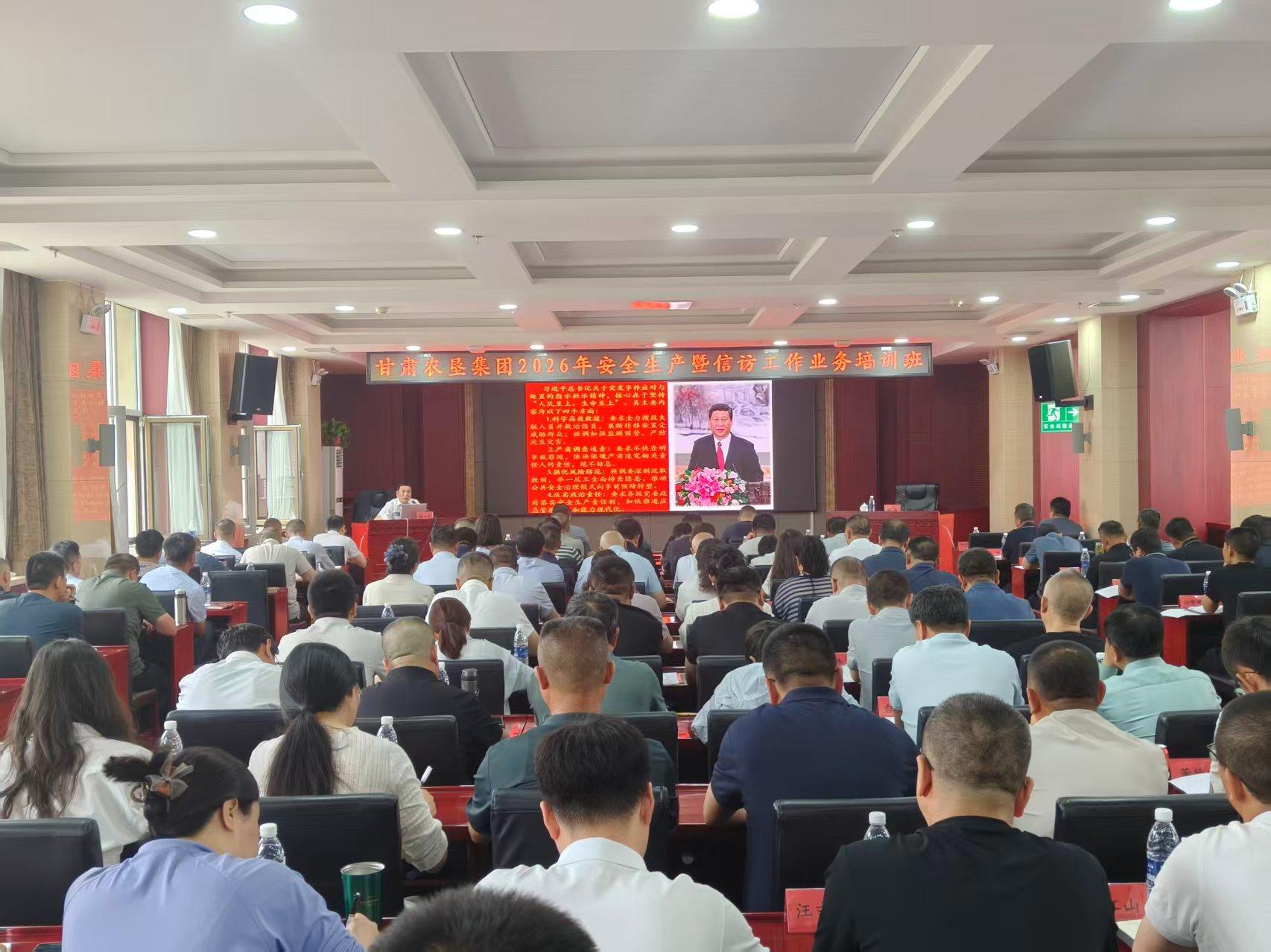人人讲安全 个个会应急——甘肃农垦集团推动“安全生产月”活动走深走实