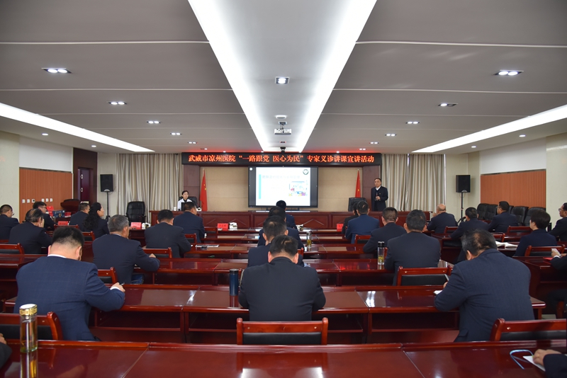 甘肃农垦黄羊河集团公司联合武威市凉州医院开展健康管理讲座暨义诊活动